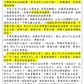 中華民國共產黨創黨成立新聞(演講)稿B97.12.27.jpg