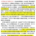 ●中華政黨聯誼會98年度例行月會暨尾牙餐會新聞稿12.12二