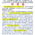 中華政黨聯誼會例行月會暨尾牙聚餐新聞稿99.2.6一