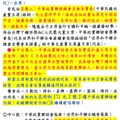 ◎中華政黨聯誼會例行月會暨尾牙聚餐新聞稿99.2.6二