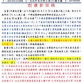 呂寶堯台北成立中華天同黨(創黨新聞稿)99.2.22一.