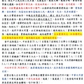 呂寶堯台北成立中華天同黨(創黨新聞稿)99.2.22二