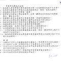 華泰西門大廈管理委員會82.6.26(呂寶堯)5