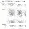 華泰西門大廈管理委員會82.6.26(呂寶堯)8