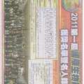 林雄國際生物能高峰博覽會(經濟日報100.6.26A12版)1