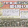林雄國際生物能高峰博覽會(經濟日報100.6.26A12版)一