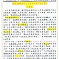 ※驚爆【國民黨丟江山失去大陸】歷史真相1－呂寶堯