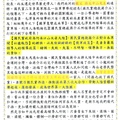 ※驚爆【國民黨丟江山失去大陸】歷史真相2－呂寶堯