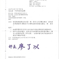 呂寶堯中華民國共產黨證書暨圖記信函98.3.31