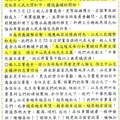 呂寶堯陽明山中山樓成立中華民國共產黨創黨新聞(演講)稿97.10.1B