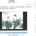 香港鳳凰衛視採訪呂主席寶堯(談李登輝)A2