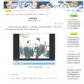 香港鳳凰衛視採訪呂主席寶堯(談李登輝)A1