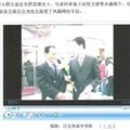 香港鳳凰衛視採訪呂主席寶堯(談李登輝)B3