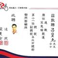 第13任總統候選人親民黨主席宋楚瑜