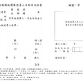 第13任總統副總統候選人林金英‧石翊靖連署書─呂寶堯100.10.17