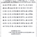 呂主席寶堯會長日本交流協會遊行示威抗議C100.12.8