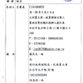 呂主席寶堯台北地檢署控告蔡英文何美玥瀆職罪A100.12.13