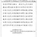 呂主席(會長)寶堯翠山莊向李登輝遊行示威抗議C101.1.12