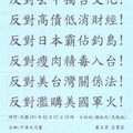 呂主席寶堯總統府遊行示威抗議101.2.7