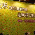 2010走讀台灣的書展 - 5