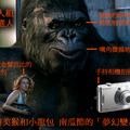 F01 King Kong and SLB