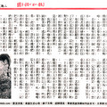 原載於 國語日報家庭版 (10/26/2010) 蕃茄成熟時