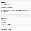 20070914【池魚=QQ=無名=GAIL】在中時袁瓊瓊部落格的留言版