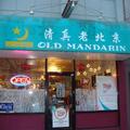 09-13-2008 Old Mandarin - 14