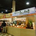 Japanese Gourmet Food Fair -3