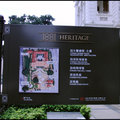 1881 Heritage 前香港水警總部 - 2