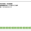 企業信封設計-正面