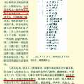 毛澤東六０年代初的西餐菜譜（「毛澤東遺物事典」第95頁）
