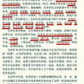 毛澤東六０年代初的西餐菜譜（「毛澤東遺物事典」第96頁）