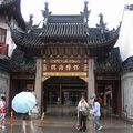 上海老街城皇廟
