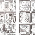 台灣戰後曾經擁有最多讀者的漫畫家 ~ 陳定國大師 - 3