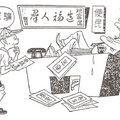 台灣戰後曾經擁有最多讀者的漫畫家 ~ 陳定國大師(二) - 3