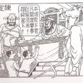 台灣戰後曾經擁有最多讀者的漫畫家 ~ 陳定國大師(二) - 4