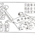 台灣戰後曾經擁有最多讀者的漫畫家 ~ 陳定國大師(二) - 5