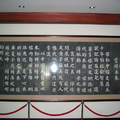 河南昇達大學文字壁畫