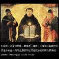 托馬斯•阿奎那 Thomas Aquinas (c. 1225 - 1274)