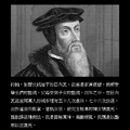 約翰•加爾文John Calvin (1509 - 1564)