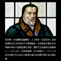廷德爾 William Tyndale (c. 1494 - 1536)