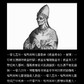 格列高利七世 Gregory VII (c. 1025 - 1085)