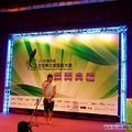 第四屆華文部落格大賽頒獎典禮 - 19