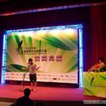 第四屆華文部落格大賽頒獎典禮 - 20