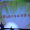 第五屆全球華文部落格大賽頒獎典禮 - 2