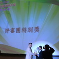 第五屆全球華文部落格大賽頒獎典禮 - 2