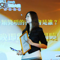 第六屆全球華文部落格大賽頒獎典禮 - 20
