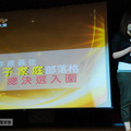 第六屆全球華文部落格大賽頒獎典禮 - 23