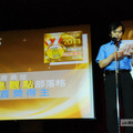 第六屆全球華文部落格大賽頒獎典禮 - 28